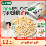 宝宝馋了益生元高钙真虾条15g*4儿童零食无添加香精虾片送婴儿宝宝食谱