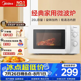 美的（Midea）【2026新款】快捷微波炉 家用小型  360°转盘加热  旋钮操控 高温杀菌 易洁内胆 M1-L213B 纯白