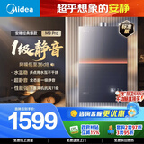美的【安睡M9 Pro标准款】16升三大一级静音 零循环恒温家用 天然气 燃气热水器 以旧换新 上门安装