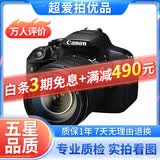 佳能/Canon 500D 600D 700D 800D 850D学生入门拍照摄像高清旅游 二手单反相机 99新 佳能700D/18-135  套机 标配
