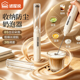 述屋说打奶泡器咖啡打发器打蛋器搅拌棒打泡器咖啡打泡器不锈钢双头