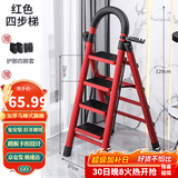 星奇堡 家用梯子工程梯折叠多功能人字梯伸缩室内加厚两用梯子 加厚四步梯-红色