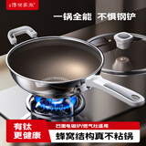 传世家徽（Muceski） 凹面电磁炉专用炒勺圆底不粘锅炒锅凹底煤气燃气酒店不沾炒菜锅 圆底32【凹面电磁炉燃气灶用】 32cm