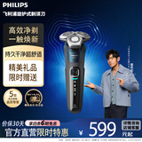 飞利浦（PHILIPS）电动剃须刀飞利浦5系pro清爽净剃电动胡须刀刮胡刀SU5899官方旗舰生日礼物送男友长辈节日礼品实用 【高端旗舰】SU5899/40