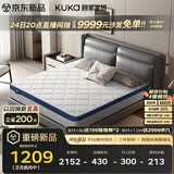 顾家家居（KUKA）席梦思床垫弹簧床垫竹炭椰棕偏硬床垫梦想垫硬享版M0001G
