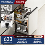 悍高（HIGOLD）拉篮304不锈钢厨房橱柜双层调味篮带阻尼导轨 400柜2层-PDL系列调味篮