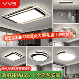 VVS客厅灯大灯全屋灯具套餐现代简约led智能吸顶灯广东中山灯饰大全 四室两厅丨2026款全新升级丨增亮护眼