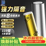 亿派隔音棉阻尼片下水管卫生间专用管道吸音强消音棉隔音材料加厚