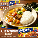 好侍（HOUSE）好食辣口调味料日本原装进口咖喱230g日式辣味咖喱块状调味酱料
