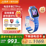 小天才【快至次日达】小天才儿童电话手表 Z6Pro/Z7Pro 长续航防水GPS定位智能手表  小天才z6pro 少年版 【升级版】Z7Pro 星屿蓝【咨询送豪礼】 咨询客服有惊喜