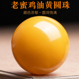 绿侬珠宝  鸡油黄老蜜蜡散珠圆珠子手串手链隔珠星月菩提DIY配珠 直径约20mm/颗【满蜜鸡油黄】