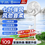 钻石牌（DIAMOND）电风扇落地扇家用节能落地风扇直流变频风扇学生立式大风量客厅宿舍机械轻音电扇SN 14寸7片仿生羽翼扇叶【香薰祛蚊+轻音省电】