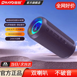 雷登X10MAX音响蓝牙音箱 2分频1.1声道35W大音量高音质2026新款重低音炮户外小型便携自行车骑行防水 X10Pro【2.0独立声道】黑色全频扬声器24W 防尘防水+超长续航【今/明日达】8仓