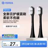 鸿蒙智选力博得智能电动牙刷优漾系列 牙刷2/牙刷3刷头 柔护清洁缓震云护型 2支装黑色