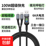 6A快充透明芯片三合一手机数据线呼吸灯适用于苹果安卓华为小米有Type-C/100W一拖三车载通用 1.2米黑色