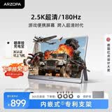 ARZOPA阿卓帕小卓16.1英寸2.5K 180Hz 高色域便携式显示器 笔记本电脑手机副屏Switch Ps5/4显示屏Z3FC