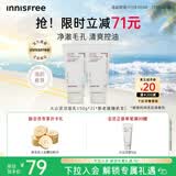 悦诗风吟（innisfree）火山泥洗面奶150g*2水杨酸泡沫男士女士控油泡沫