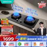 华帝【升级70%热效率+双定时+联动】i10123D燃气灶天然气嵌入式5.2kW猛火双灶台灶具推荐搭配油烟机K9