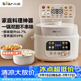 小熊（Bear）【价保618】电压力锅 4~5人大容量双胆多用电高压锅 家用多功能智能煲汤焖炖电饭锅4L YLB-C40W5