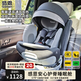 感恩新国标儿童安全座椅0-12岁i-Size 安心智能款语音通风加热-格调灰