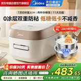 美的（Midea）低糖电饭煲0涂层电饭锅双重防粘IH立体加热316L不锈钢内胆健康低卡4升家用4-5人多功能煮饭锅451S