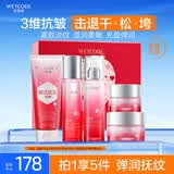 水密码红石榴护肤品套装礼盒抗皱淡纹补水保湿洁水乳霜眼霜生日礼物