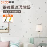 斯图（sitoo）贴纸墙纸壁纸自粘客厅电视背景墙装饰防水防潮墙面装饰3D彩装膜 星星温柔白60cm*3米