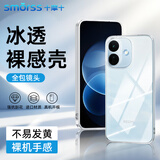Smorss适用红米Note17Pro手机壳 Redmi note17pro保护套 超薄全包亲肤简约透明气囊防摔包边外壳软壳