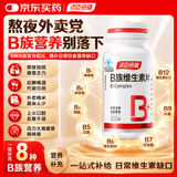 汤臣倍健 维生素b族 烟酰胺维生素 多种复合维生素b2b6成人补充维生素B族 新日期 100片*1瓶 【促销装】