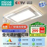 四季沐歌（MICOE）轻奢卧室灯 客厅吸顶灯led 后现代北欧大气简约餐厅书房 星空白-170W无极【全光谱护眼】110*70cm