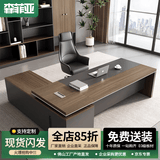 森菲亚老板办公桌领导大班台经理主管桌椅办公室单人大板桌 1.6米老板桌