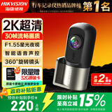海康威视（HIKVISION）行车记录仪D1plus 2K超高清星光夜视F1.55大光圈语音声控停车监控