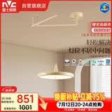 雷士（NVC）未来光摇臂餐厅吊灯可移位客厅餐桌吧台普瑞全光谱护眼灯
