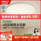 欧普照明（OPPLE）全光谱护眼吸顶灯卧室灯智能LED照明灯具简约现代快装圆形