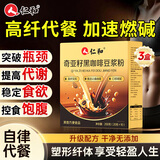 仁和【减肥代餐】奇亚籽黑咖啡豆浆粉3盒减脂期主食代餐饱腹体重管理