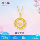 周六福18K黄金项链K金四叶草项链生日礼物送女友C0614120 40+5cm