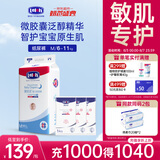 露安适（Lelch）微气候婴儿纸尿裤超薄透气尿不湿干爽云感尿布 夜用纸尿裤M44片+试用3片【适用6-11kg】