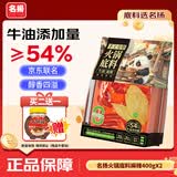 名揚名扬x京东超市联名牛油麻辣火锅底料800g(400g*2串串香锅小龙虾
