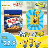 四季宝（skippy）颗粒花生酱 早餐面包酱 拌面酱 沙拉酱 火锅蘸料 340g