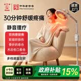 华佗红外线理疗仪烤灯家用肩颈椎腰腿疼痛医用可调温定时CY-037