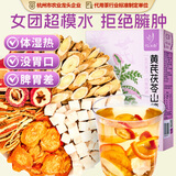忆江南黄芪山楂茯苓茶金桔陈皮山楂养生茶五宝果茶袋泡茶包花茶150g