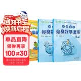 高思学校竞赛五年级套装（导引+课本）（全三册）新概念奥林匹克数学丛书小学奥数数学思维训练奥数教程竞赛数学导引