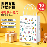益好【可定制】礼品袋手提纸袋 小号纸袋生日小礼品袋儿童学生开学幼儿园可爱礼品袋 小号【快乐时光】10个装