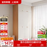 全友（QUANU）家居现代简约风成品大衣柜顶柜组合家具家用卧室分段式衣橱柜子 【奶油风】1.2m三门衣柜+顶柜 多规格灵活组合+科学分区收纳