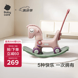 babycare儿童摇摇马五合一小木马婴儿周岁节日礼物玩具维尔粉