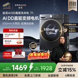 追觅【C罗代言】T1滚筒洗衣机10KG超薄自由嵌大容量DD变频洗衣机DWF10T10TNCN天池岩灰
