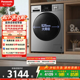 松下（Panasonic）滚筒洗烘一体洗衣机10公斤大容量变频节能全自动家用除菌除螨空气羊毛羽绒服洗泡沫净以旧换新补贴 XQG100-ND1MT