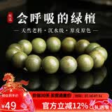 妍韵珠宝15mm绿檀木手串 老料檀香木把件 文玩佛珠念珠男女士款天然手链