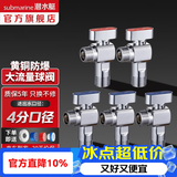 潜水艇（Submarine）球阀全通径大流量全铜主体壁挂炉燃气热水器球阀角阀4/6分四分 【全新升级-亮银】3冷+2热