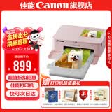 佳能cp1500 手机无线照片打印机 家用热升华小型便携式相片打印机 cp1500粉色 官方标配(不含相纸、色带，无法打印）